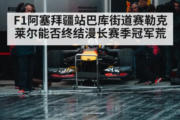 formula 1 pit stop crew